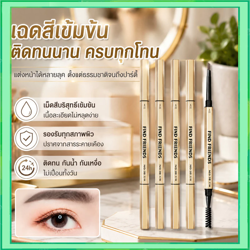 ดินสอเขียนคิ้ว(5แท่ง) Double HEAD แบบหมุนอัตโนมัติ 2in1 Eye Brow สีชัด เขียนง่าย ติดทนนาน พร้อมแปรง