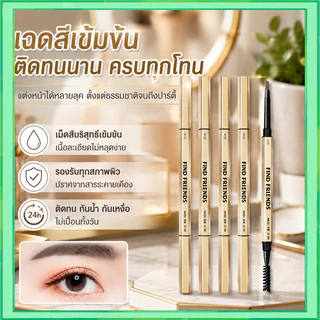 ดินสอเขียนคิ้ว(5แท่ง) Double HEAD แบบหมุนอัตโนมัติ 2in1 Eye Brow สีชัด เขียนง่าย ติดทนนาน พร้อมแปรง