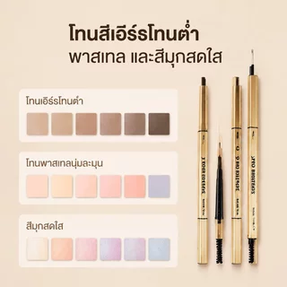 ดินสอเขียนคิ้ว(5แท่ง) Double HEAD แบบหมุนอัตโนมัติ 2in1 Eye Brow สีชัด เขียนง่าย ติดทนนาน พร้อมแปรง