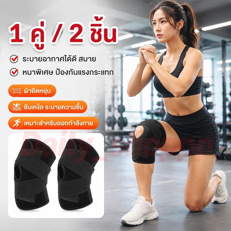 【1 คู่】สนับเข่าสำหรับกีฬา วอลเลย์บอล ฟองน้ำ สายรัดเข่า ซัพพอร์ต ช่วยพยุงเข่า Knee Support Sport กีฬา
