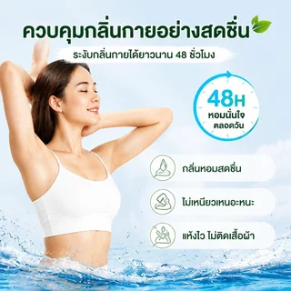 SADOER อันเดอร์อาร์มครีม น้ำหอม โรลออน ระงับกลิ่นกาย ผลิตภัณฑ์บำรุงใต้วงแขน ลดเหงื่อ ระงับกลิ่นกาย เเบบหลอด ขนาด 50g