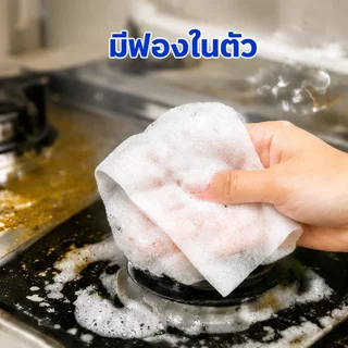(80แผ่นใหญ่) เช็ดคราบมัน สะอาดจริงไม่ทิ้งคราบมัน ฆ่าเชื้อโรค พื้นเงา ผ้าเช็ดทำความสะอาดในครัว