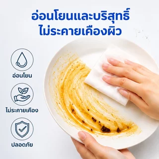 (80แผ่นใหญ่) เช็ดคราบมัน สะอาดจริงไม่ทิ้งคราบมัน ฆ่าเชื้อโรค พื้นเงา ผ้าเช็ดทำความสะอาดในครัว