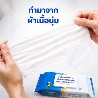 (80แผ่นใหญ่) เช็ดคราบมัน สะอาดจริงไม่ทิ้งคราบมัน ฆ่าเชื้อโรค พื้นเงา ผ้าเช็ดทำความสะอาดในครัว