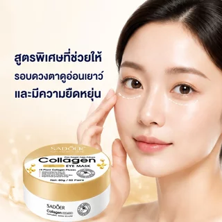 🔥 ซื้อ 1 แถม 1 🔥 กระชับและฟื้นฟูผ้าปิดตา / ต่อต้านริ้วรอยและกระชับตาปิดตาปรับปรุงรอยคล้ำและ