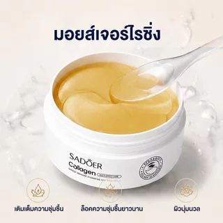 🔥 ซื้อ 1 แถม 1 🔥 กระชับและฟื้นฟูผ้าปิดตา / ต่อต้านริ้วรอยและกระชับตาปิดตาปรับปรุงรอยคล้ำและ