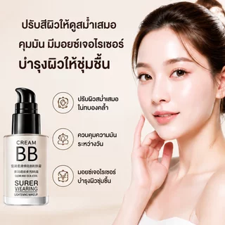 รองพื้นเนื้อครีมมี่คอนซีลเลอร์ ปกปิดรอยสิว รอยแดง จุดด่างดําและใต้ตาดํา