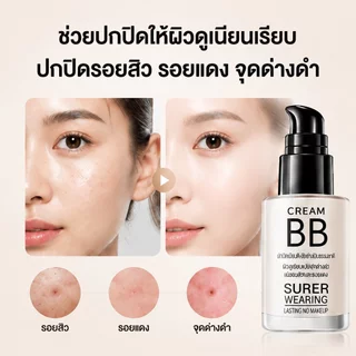 รองพื้นเนื้อครีมมี่คอนซีลเลอร์ ปกปิดรอยสิว รอยแดง จุดด่างดําและใต้ตาดํา