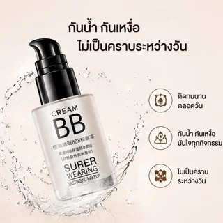 รองพื้นเนื้อครีมมี่คอนซีลเลอร์ ปกปิดรอยสิว รอยแดง จุดด่างดําและใต้ตาดํา
