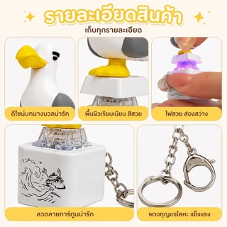 พวงกุญแจลายสัตว์พร้อมปุ่มกด ดีไซน์เล็กน่ารัก ใช้เป็นของขวัญวันเกิดหรือของฝากชิ้นเล็ก