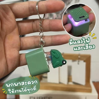 พวงกุญแจลายสัตว์พร้อมปุ่มกด ดีไซน์เล็กน่ารัก ใช้เป็นของขวัญวันเกิดหรือของฝากชิ้นเล็ก