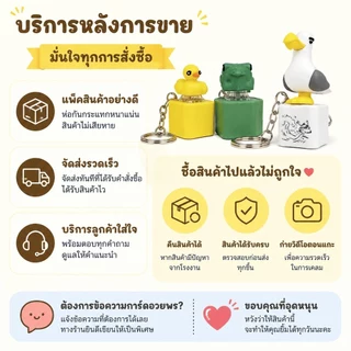 พวงกุญแจลายสัตว์พร้อมปุ่มกด ดีไซน์เล็กน่ารัก ใช้เป็นของขวัญวันเกิดหรือของฝากชิ้นเล็ก
