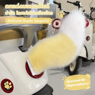 หางตกแต่งท้ายรถ หางสัตว์ไฟฟ้า ของตกแต่งรถ หางสัตว์รีโมทคอนโทรล ควบคุมเสียงการควบคุมระยะไกลหางไฟฟ้า มีหลายสี ระบบชาร์จไฟ