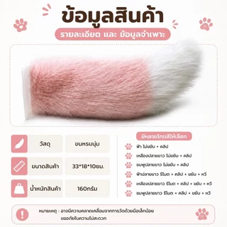 หางตกแต่งท้ายรถ หางสัตว์ไฟฟ้า ของตกแต่งรถ หางสัตว์รีโมทคอนโทรล ควบคุมเสียงการควบคุมระยะไกลหางไฟฟ้า มีหลายสี ระบบชาร์จไฟ