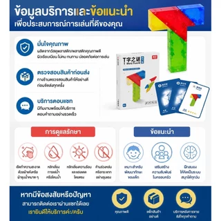 T-Puzzle ของเล่นบล็อกตัว T ฝึกไอคิว พร้อมการ์ดโจทย์–เฉลย เกมฝึกสมอง เล่นได้ทั้งเด็ก ผู้ใหญ่ และกิจกรรมครอบครัว