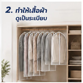 ถุงคลุมเสื้อผ้า(หนาพิเศษ)กันฝุ่น กันยับแบบมีซิป 4ขนาด ถุงใส่สูท ถุงใส่เสื้อผ้า ที่คลุมเสื้อผ้า Clothing Dust Bag
