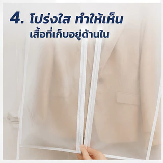 ถุงคลุมเสื้อผ้า(หนาพิเศษ)กันฝุ่น กันยับแบบมีซิป 4ขนาด ถุงใส่สูท ถุงใส่เสื้อผ้า ที่คลุมเสื้อผ้า Clothing Dust Bag