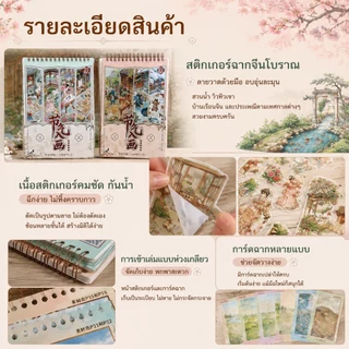 สติกเกอร์ฉากจิ๋วธีมฤดูใบไม้ผลิ ลายสวนและดอกไม้ ใช้แต่งสมุดให้มีเรื่องราว