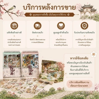 สติกเกอร์ฉากจิ๋วธีมฤดูใบไม้ผลิ ลายสวนและดอกไม้ ใช้แต่งสมุดให้มีเรื่องราว