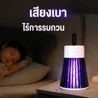 มัลติฟังก์ชั่แบบพกพาในครัวเรือนฆ่ายุงโคมไฟ 360 ° UV Mosquito Killer Sensor