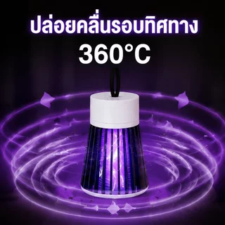 มัลติฟังก์ชั่แบบพกพาในครัวเรือนฆ่ายุงโคมไฟ 360 ° UV Mosquito Killer Sensor