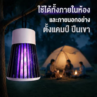 มัลติฟังก์ชั่แบบพกพาในครัวเรือนฆ่ายุงโคมไฟ 360 ° UV Mosquito Killer Sensor