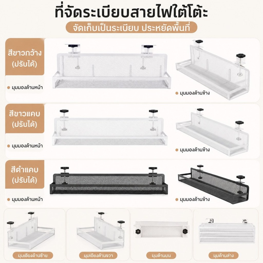 ที่เก็บสายไฟใต้โต๊ะ ปรับขนาดได้ ไม่ต้องเจาะรู ถาดวางสายเคเบิล รางเก็บปลั๊กไฟ