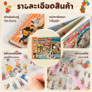 สติ๊กเกอร์สามมิติซีรีส์โลกใบเล็ก รวมลายบ้าน ร้านค้า ถนน และของจิ๋ว เหมาะสำหรับสร้างเรื่องราวในสมุด