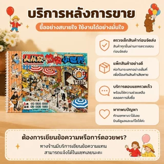 สติ๊กเกอร์สามมิติซีรีส์โลกใบเล็ก รวมลายบ้าน ร้านค้า ถนน และของจิ๋ว เหมาะสำหรับสร้างเรื่องราวในสมุด