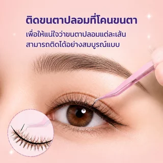 แหนบความแม่นยําขนตาปลอมเครื่องมือเสริมคลิปความปลอดภัยสําหรับศิลปินขนตา