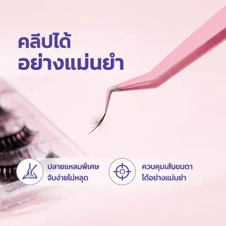 แหนบความแม่นยําขนตาปลอมเครื่องมือเสริมคลิปความปลอดภัยสําหรับศิลปินขนตา