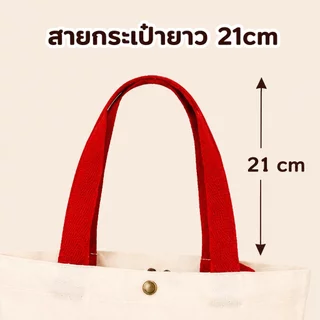 พร้อมส่ง กระเป๋าผ้า ถุงผ้า เอนกประสงค์ ขนาดใหญ่ จุของได้เยอะ รับน้ำหนักได้ดี ดีไซน์น่ารัก ลายหมี