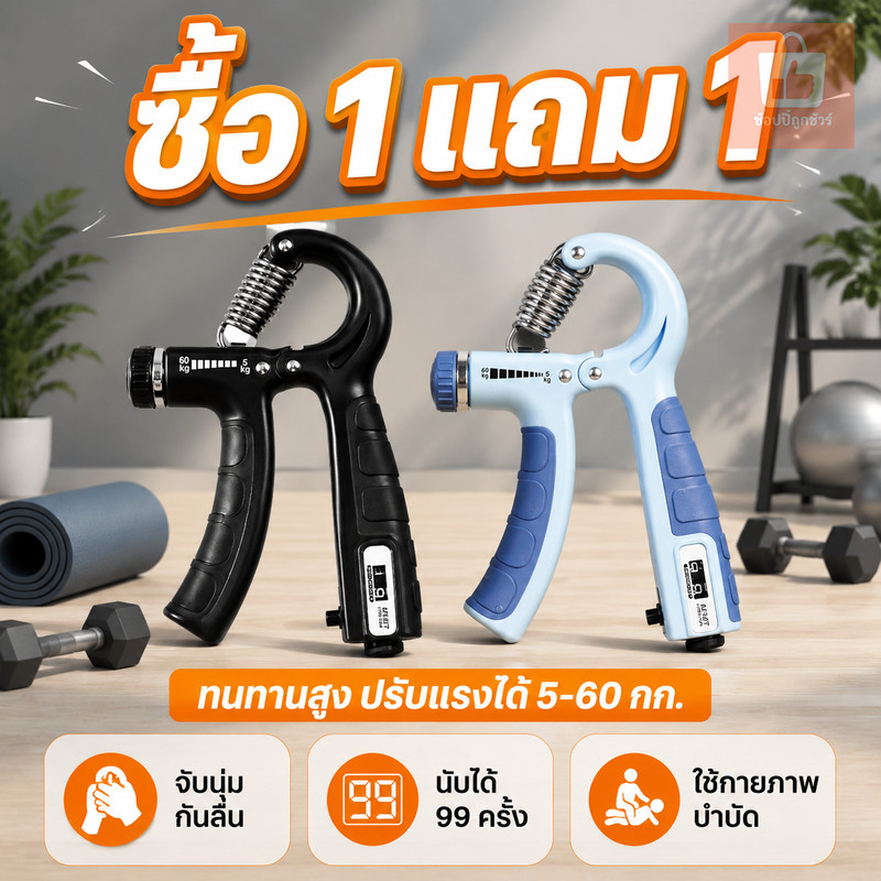 ซื้อ 1 แถม 1 Gripper Finger Force Trainer แขนฟิตเนสฟื้นฟูการบีบอัดข้อมือ Gripper