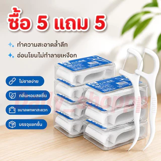 【ซื้อ 5 แถม 5 】ไหมขัดฟัน 2IN1 ชนิดด้าม (50 ชิ้น/กล่อง) ทางการแพทย์ ไม้จิ้มฟันพลาสติก ไหมขัดฟันแบบแท่ง แปรงขัดซอกฟัน