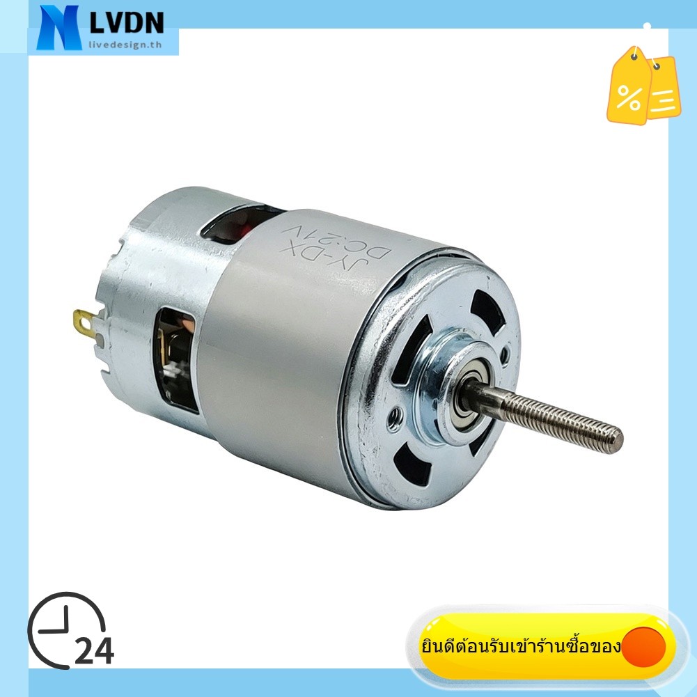 [LVDN]775 มอเตอร์สําหรับ LS-775ZF DC 12V 18V 17000RPM มอเตอร์แรงบิดขนาดใหญ่กําลังสูง