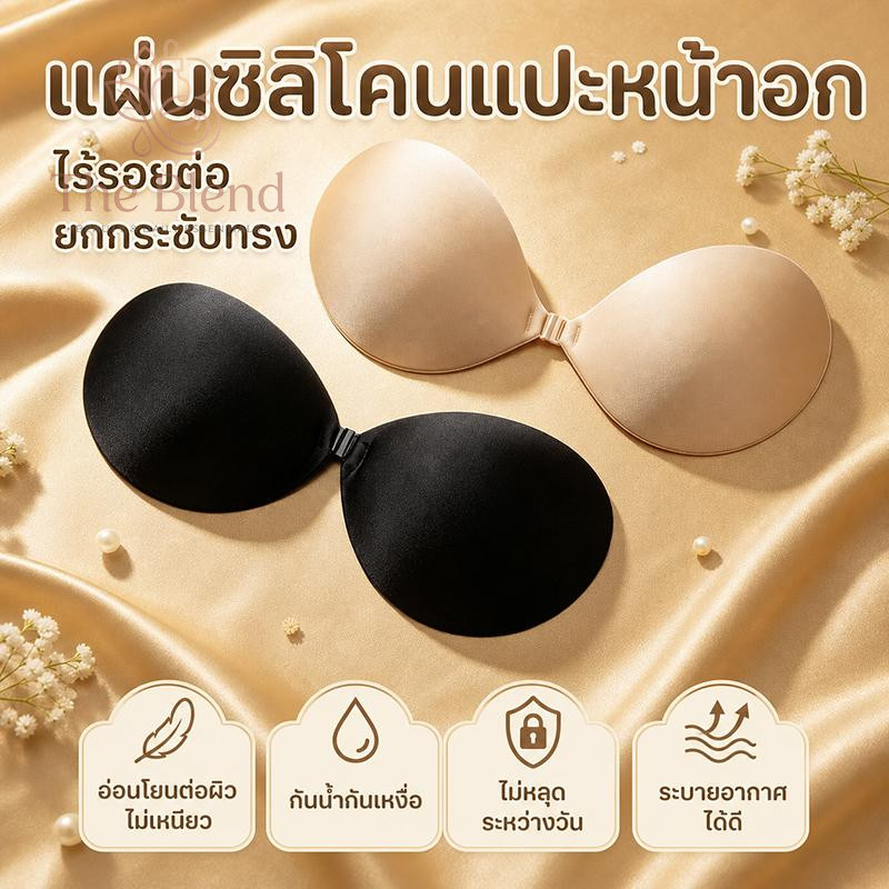 รุ่นใหม่ บราทรงกลม ตะขอหน้า แบบบางพิเศษ กาวแน่น กันน้ำ กันเหงื่อ ติดทน อกชิดสวย พร้อมส่ง