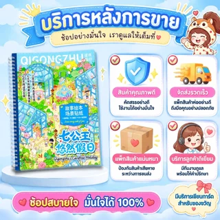 สติกเกอร์ฉากนิทานการ์ตูน แบบเล่ม ใช้สร้างฉากเรื่องราว ตกแต่งสมุดภาพและสมุดจด​