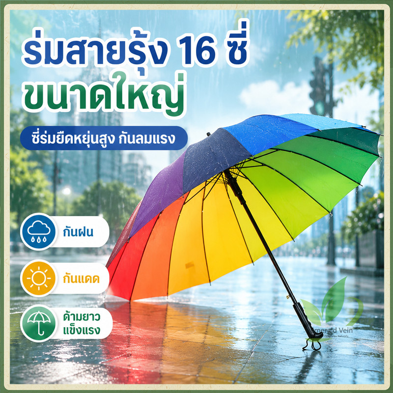 ร่มด้ามยาว ร่มสายรุ้ง สีพาสเทล ขนาดใหญ่ เนื้อร่มโปร่งแสง กันฝน กันแดด ใช้ได้ทั้งแดดและฝน