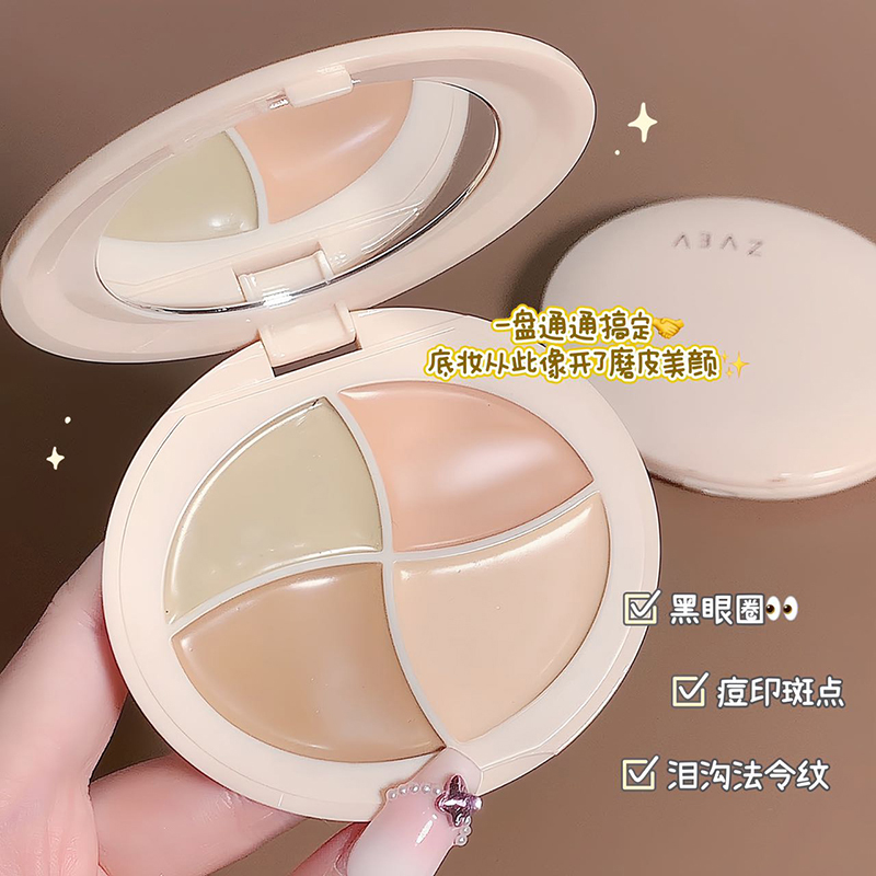 คอนซีลเลอร์ สี่สี จุดด่างดํา รอยฉีกขาด รอยคล้ําใต้ตา