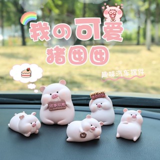 ตุ๊กตาหมูน่ารัก อุปกรณ์เสริม สําหรับตกแต่งภายในรถยนต์ ออฟฟิศ 2.27