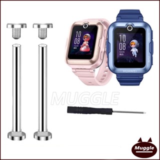 HUAWEI watch KIDS 4 Pro screw connector อะไหล่สกรูเชื่อมต่อนาฬิกาข้อมือ HUAWEI watch KIDS 4 Pro DIY เปลี่ยนสายรัด