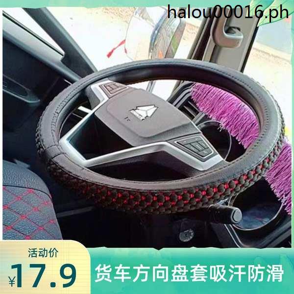 · HOWO HOWO 336 380 HOWO A7 T7H T5g TX ฝาครอบพวงมาลัยรถบรรทุกหนัก ฝาครอบแฮนด์รถบรรทุก Four Seasons