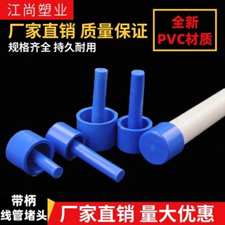 Yixi ปลั๊กท่อพลาสติก PVC สีฟ้า พร้อมด้ามจับ กันฝุ่น 16 20 25 นิ้ว