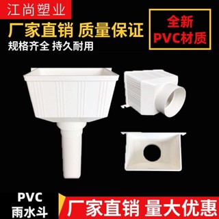 Yixi ท่อน้ําฝน pvc 75 110 160 องศา