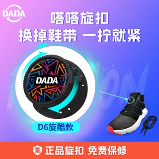 Dada หัวเข็มขัดลูกไม้ แบบหมุนอัตโนมัติ DIY สร้างสรรค์ 8.8