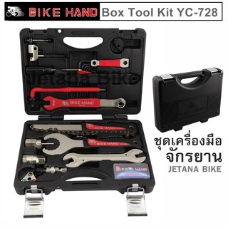 Jetana Bike Hand ชุดเครื่องมือซ่อมจักรยาน ครบชุด แบบกล่องเก็บพกพา รุ่น YC-728 Shimano