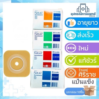 แป้นแข็งติดถุงอุจจาระเต็มแผ่น convatec 10 ชิ้น