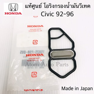 HONDA แท้ศูนย์. โอริงโซลินอย โอริงกรองน้ำมัน V TEC โอริง CIVIC 92-96 รหัสแท้.15825-P08-005 (VTEC Spool Valve O-ring)