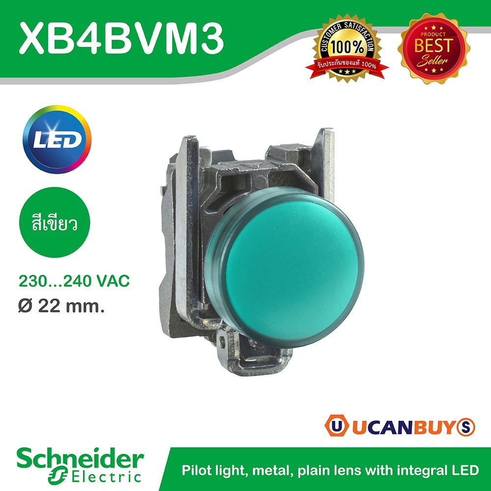 Schneider XB4BVM3 ไพล็อทแลมป์ไฟแสดงสี แบบสีเขียวชนิด LED ใช้กับไฟ 220/240 VAC วัสดุตัวฐานเป็นอลูมิเน