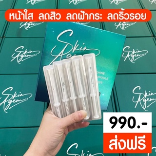 ( ส่งฟรี ) [ 1 แถม 1 ] Skin Agem Ampoule ลดฝ้า กระ ริ้วรอย สกินเอเจ้ม แอมพูล นวัตกรรมเปปไทด์จาก stemcell จากเกาหลี